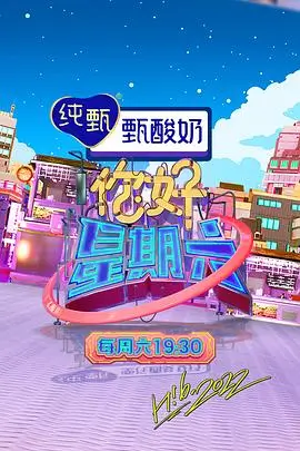 山海食堂 IMAX电影院治愈影片