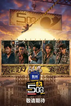 荒原猎手 IMAX电影院动作影片